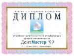 Diploma 1