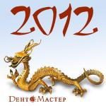 Happy New 2012!