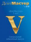 ДМ № 6